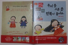 [알라딘서재]우리문화 한복이야기