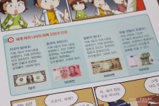 [알라딘서재]어린이경제 캠프 재미있는 재테크 조기교육~