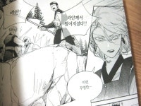 [알라딘서재]《꽃이 지더라도 1》 당신이 지더라도 저는 지키겠습니다