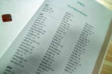 [알라딘서재]40가지 만만한 식재료 200가지 맛있는 레시피 아는요리