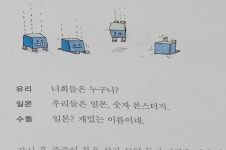 [알라딘서재]초등수학개념부터 알고 시작해요~
