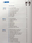 [알라딘서재][바쁜 5·6학년을 위한 빠른 영어특강 영어 시제 편] 우리가 찾던 바로 그 교재에요!! ^^