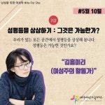 [알라딘서재]성평등한 사회는 가능하다! 성평등한 사회는 가능하다!