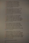 [알라딘서재][바쁜 초등학생을 위한 빠른 급수 한자 7급2권 ] 동생도 한자학습 시작해요!