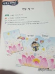 [알라딘서재][다락원]신나는 어린이 중국어 스타터로 쉽게 중국어 공부해요