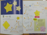 [알라딘서재]『5,6,7세를 위한 놀이수학 종이접기』 종이접기로 수학을 『5,6,7세를 위한 놀이수학 종이접기』 종이접기로 수학을