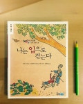 [초록연필의 서재] : 알라딘