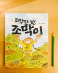 [초록연필의 서재] : 알라딘