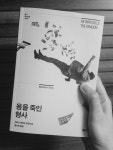 [알라딘서재]오, 벡스트룀!