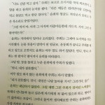 [알라딘서재][내게 무해한 사람] 지나가는 밤