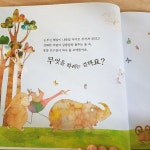 [알라딘서재]신나는 숨바꼭질 그림책, 꼭꼭꼭 신나는 숨바꼭질 그림책, 꼭꼭꼭
