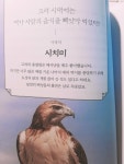 [알라딘서재]자투리 시간에 한국사 상식을 높일 수 있는 교양서
