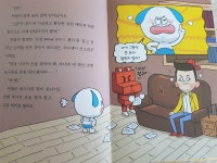 [알라딘서재]무엇이든 해결단 허팝연구소 리뷰~