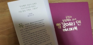 [알라딘서재]빨강머리 앤이 알려주는 행복해지는 요리