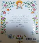 [알라딘서재]빨강머리 앤이 알려주는 행복해지는 요리