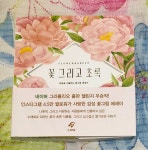 [쑥인절미님의 서재] : 알라딘