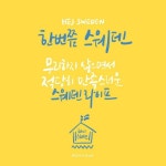 [초록지붕집글쓰는앤] : 알라딘