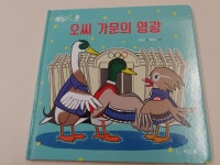 [알라딘서재][서평] 오씨 가문의 영광~