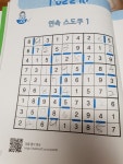[알라딘서재]컴퓨팅 사고력을 키우는 #두근두근 퍼즐코딩 컴퓨팅 사고력을 키우는 #두근두근 퍼즐코딩