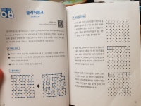 [알라딘서재]컴퓨팅 사고력을 키우는 #두근두근 퍼즐코딩 컴퓨팅 사고력을 키우는 #두근두근 퍼즐코딩
