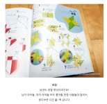[알라딘서재]세상에서 제일 재밌는 종이접기- 네모아저씨 좋아요! 세상에서 제일 재밌는 종이접기- 네모아저씨 좋아요!