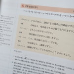 [알라딘서재]중급 일본어와 여행 일본어를 한 책으로! 중급 일본어와 여행 일본어를 한 책으로!