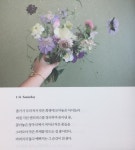 [알라딘서재][2018-186~192] 바라만봐도 행복해지는 식물들 이야기 [2018-186~192] 바라만봐도 행복해지는 식물들 이야기