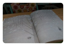 	[7세 소금이가 읽은 그림책] 책과 통하는 블로그, 알라딘 서재!