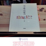 [Youngmes 독후감일기] : 알라딘
