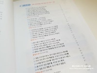 [알라딘서재]초등한자교재::바쁜 초등학생을 위한 빠른 급수한자 8급