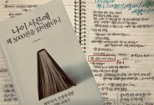 [알라딘서재]결국 독서도 삶의 문제로 귀결된다