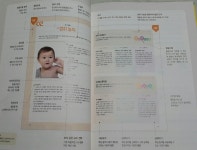 [알라딘서재]아이와 즐거운 몸놀이로 똑똑하게 키우기 아이와 즐거운 몸놀이로 똑똑하게 키우기 