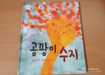 [알라딘서재]곰팡이 수지 곰팡이 수지