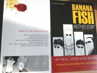 [알라딘서재]《바나나 피시 컴플리트 박스 세트》 ‘바닷마을 다이어리‘ 요시다 아키미 대표작