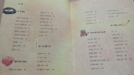 [알라딘서재]정갑숙 제6동시집 한솥밥 <즐거운 동시 여행 시리즈 17>