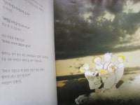 [알라딘서재]상상으로 가득찬 구름나라 상상으로 가득찬 구름나라