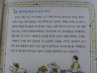 [알라딘서재]친환경벼농사, 한새봉두레를 아시나요? 친환경벼농사, 한새봉두레를 아시나요?