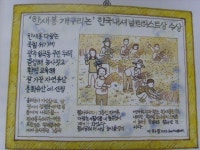 [알라딘서재]친환경벼농사, 한새봉두레를 아시나요? 친환경벼농사, 한새봉두레를 아시나요?