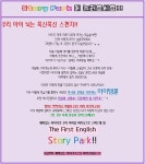 [알라딘서재]재미있는 명작전래 동화가 가득한 Story Park 에 놀러오세요!! 재미있는 명작전래 동화가 가득한 Story Park 에 놀러오세요!! 