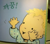 [최진아(찬이맘)님의 서재] : 알라딘