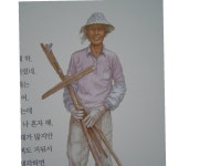 [알라딘서재]할머니 농사일기 할머니 농사일기