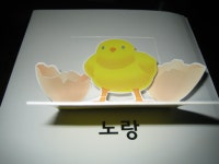 [알라딘서재]깜짝 놀랄 팝업북. 깜짝 놀랄 팝업북.