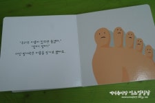 [알라딘서재]다섯발가락 읽고 NIE활용하기