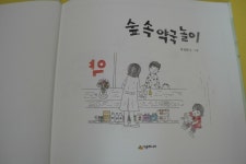 [코끼리님의 서재] : 알라딘