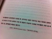 [알라딘서재]공부법