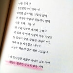 [알라딘서재]신현림 - 나를 잡아, 나를 놔 읽던 중 흠칫,했던... 신현림 - 나를 잡아, 나를 놔읽던 중 흠칫,했던...