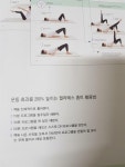 [알라딘서재]필라테스 홈트 필라테스 홈트 