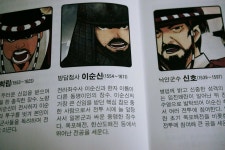 [알라딘서재]<다락원 이순신1- 출정>옥포해전의 첫 승리~