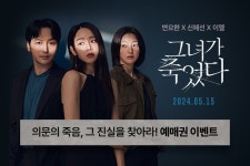 알라딘과 함께하는 그녀가 죽었다 영화 예매권 이벤트 : 알라딘 알라딘과 함께하는 그녀가 죽었다 영화  예매권 이벤트