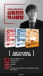 [알라딘서재]심용환 작가와 함께하는 서대문형무소 역사관 탐방 심용환 작가와 함께하는 서대문형무소 역사관 탐방
